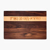 Walnut and Beech Stripe Board with Hamotzi - Petroff Gallery - Judaica