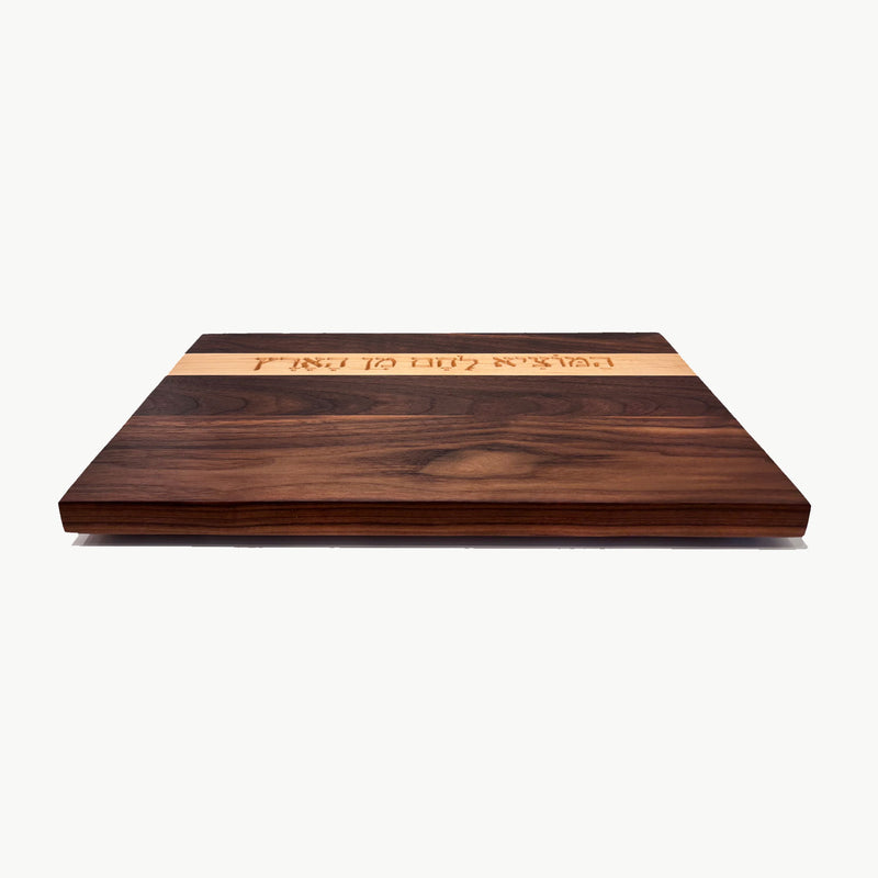 Walnut and Beech Stripe Board with Hamotzi - Petroff Gallery - Judaica