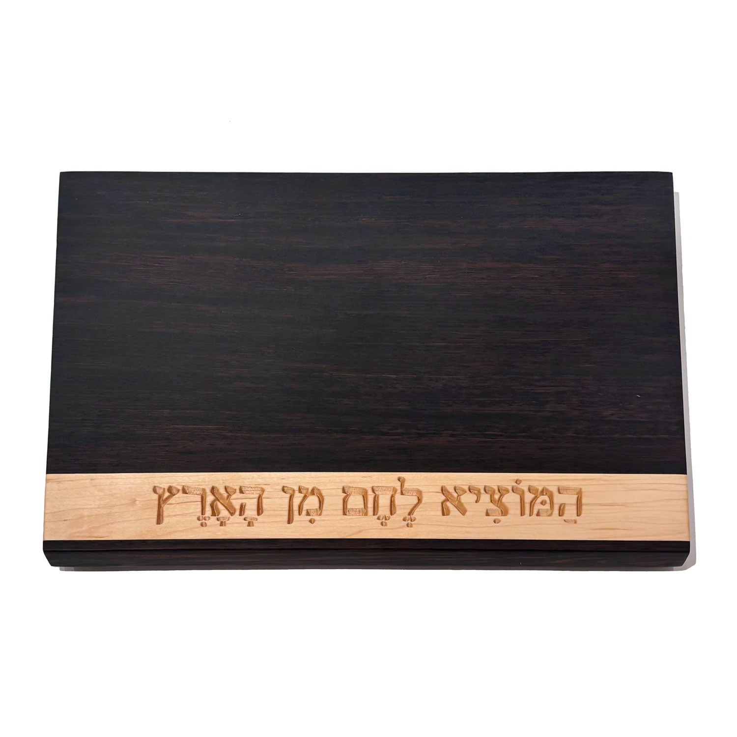 Wenge and Maple Stripe Board with Hamotzi - Petroff Gallry - Judaica