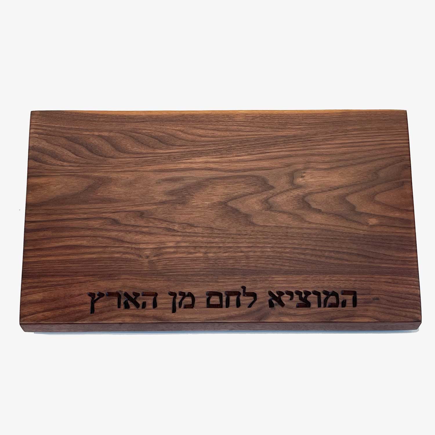 Walnut Board with Hamotzi - Petroff Gallery - Judaica