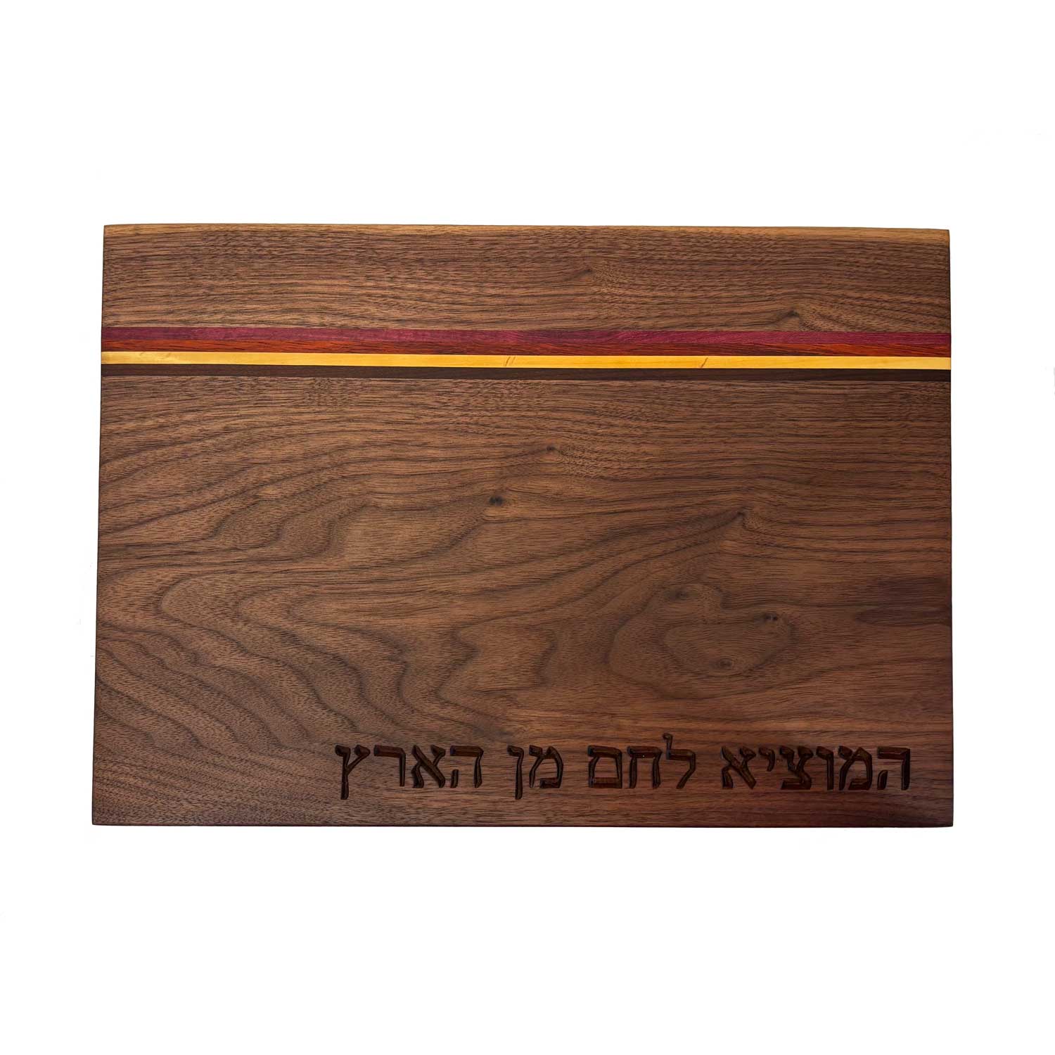 La Costa Board with Hamotzi - Petroff Gallery - Judaica