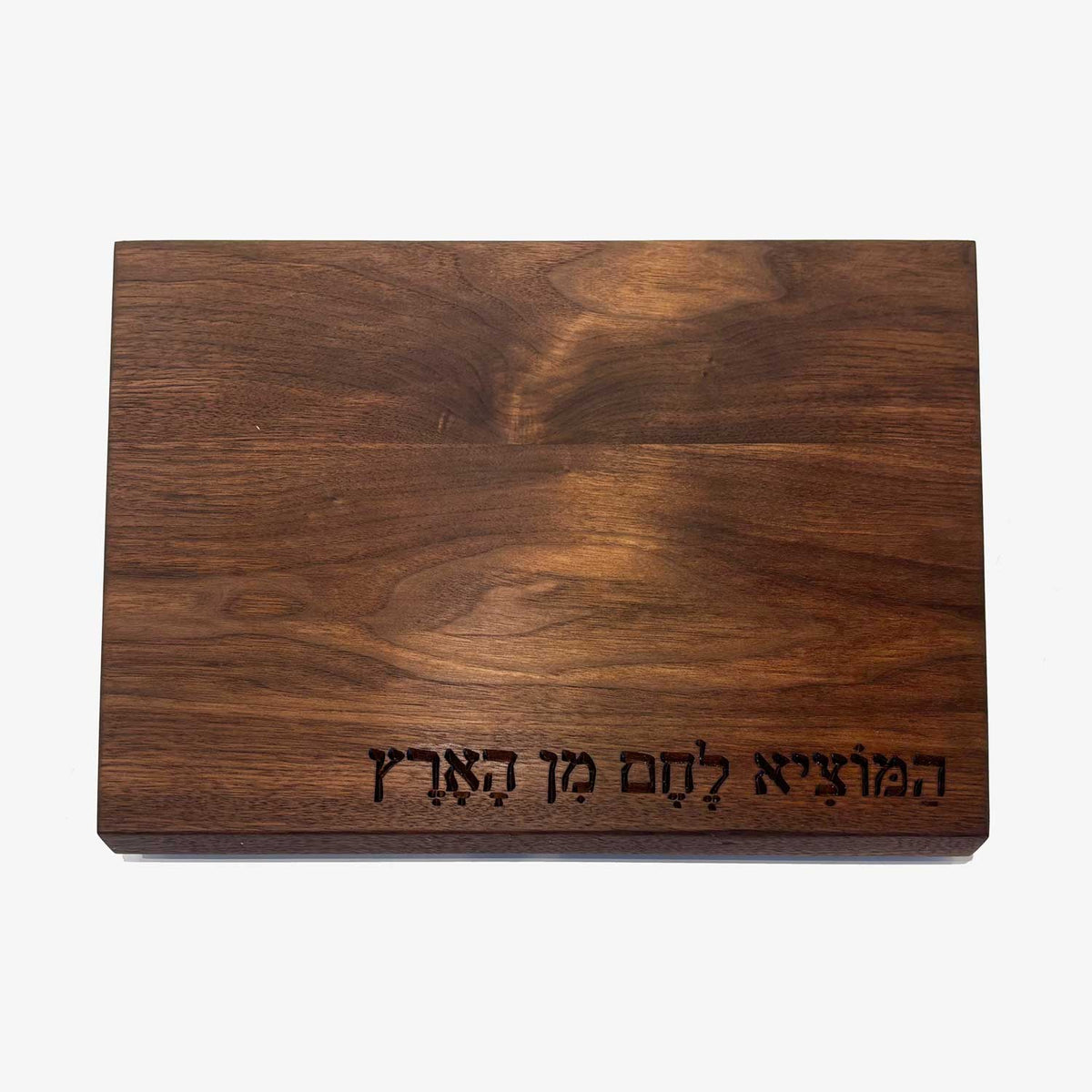 Solid Walnut Board with Hamotzi - Petroff Gallery - Judaica