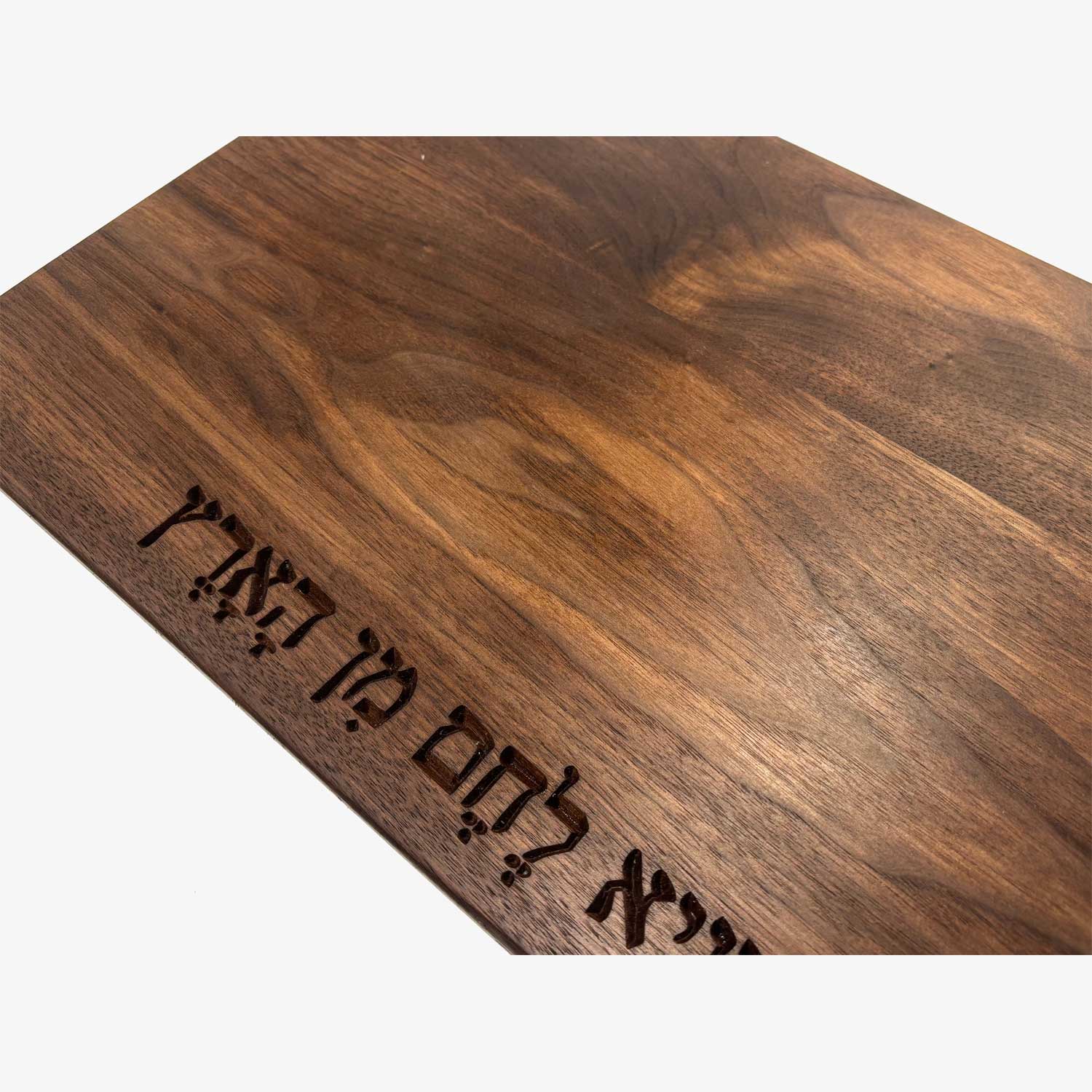 Solid Walnut Board with Hamotzi - Petroff Gallery - Judaica
