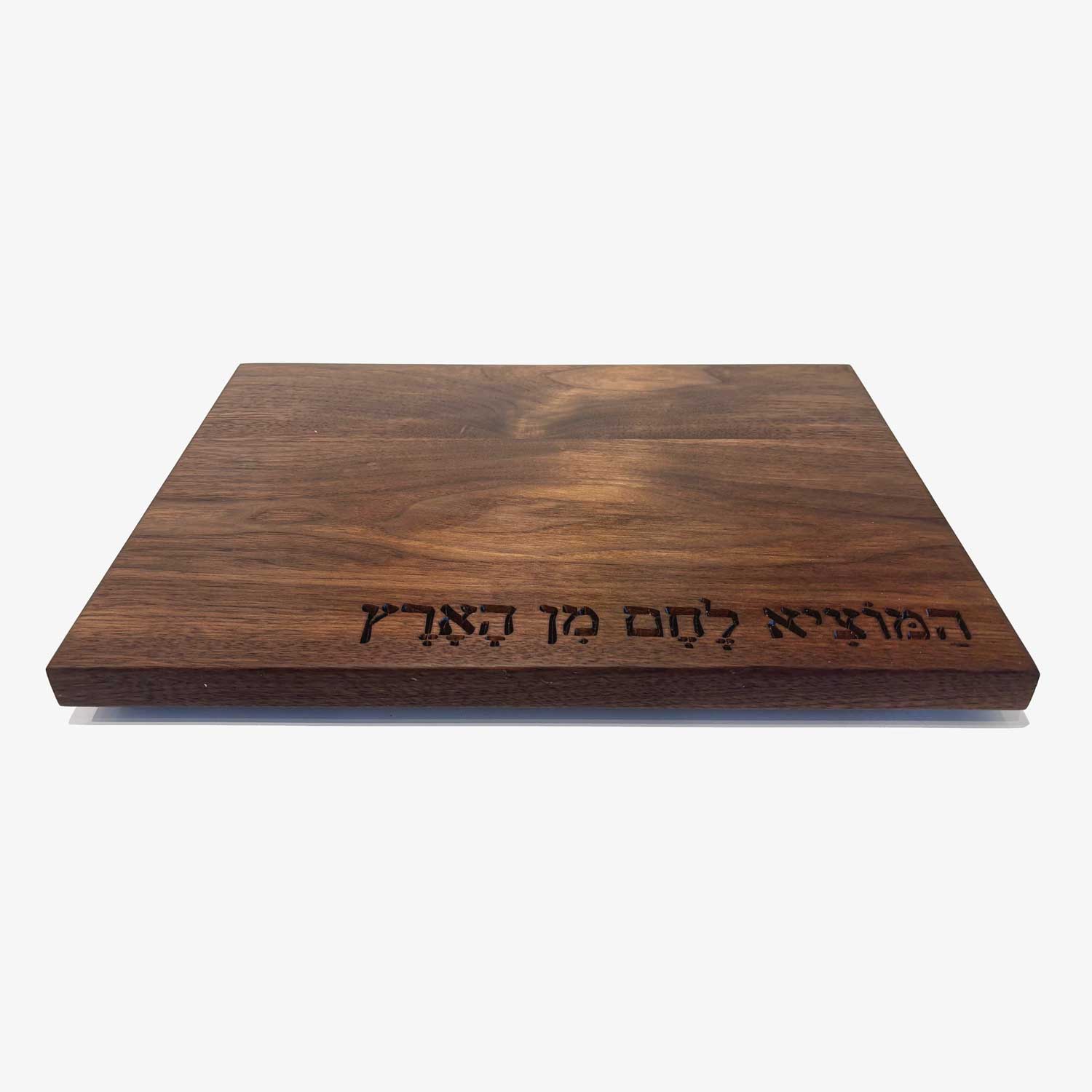 Solid Walnut Board with Hamotzi - Petroff Gallery - Judaica