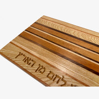 The Domestic Wood Board with Hamotzi - Petroff Gallery - Judaica