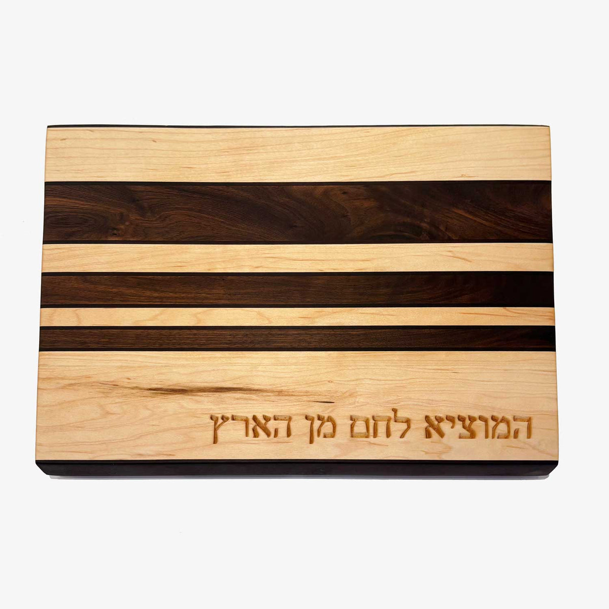 Walnut and Maple Stripe Boards with Hamotzi - Petroff Gallery - Judaica