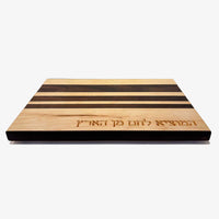 Walnut and Maple Stripe Boards with Hamotzi - Petroff Gallery - Judaica