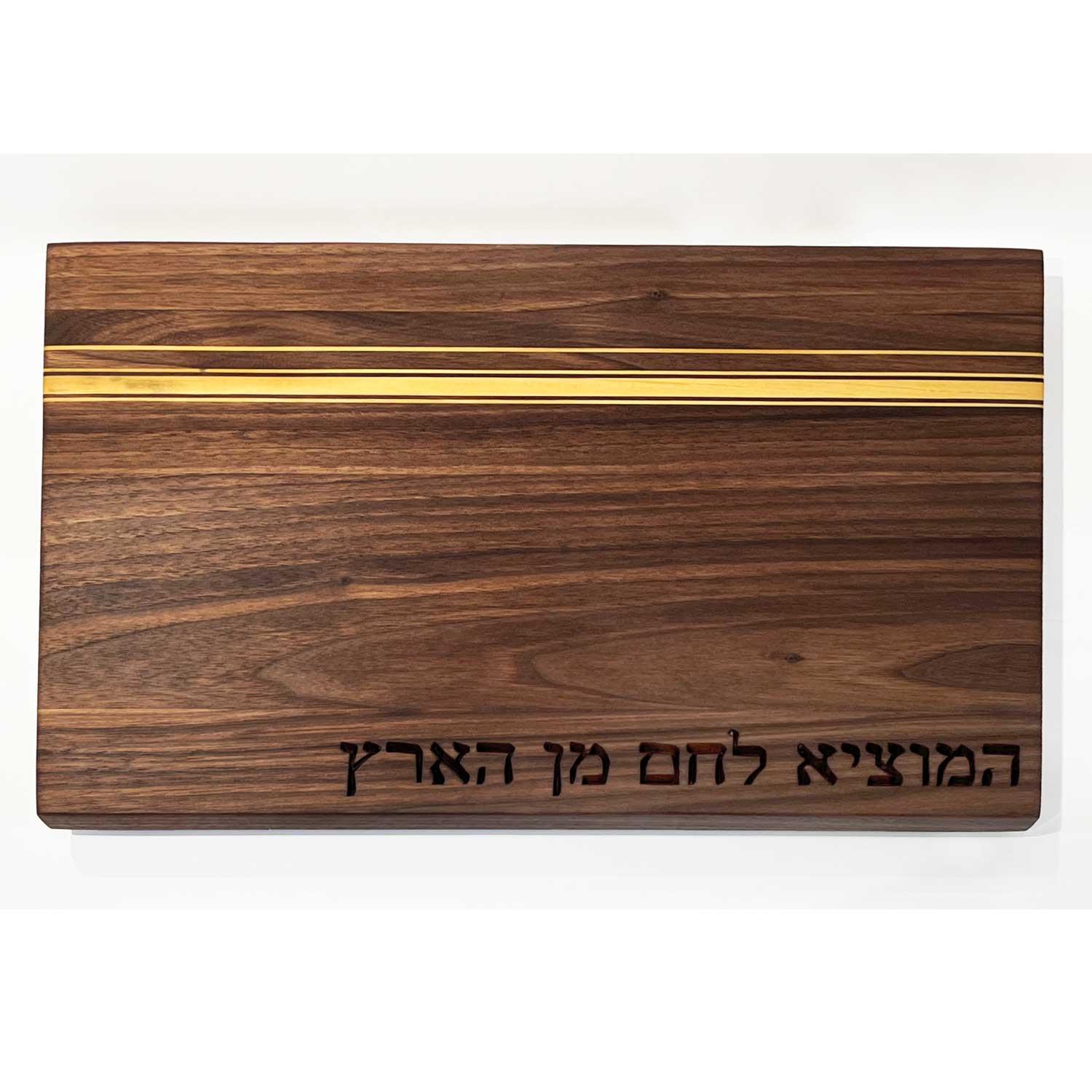 Walnut Sonder Bopard with Yellow Heart and Hamotzi - petroff Gallery - Judaica Art