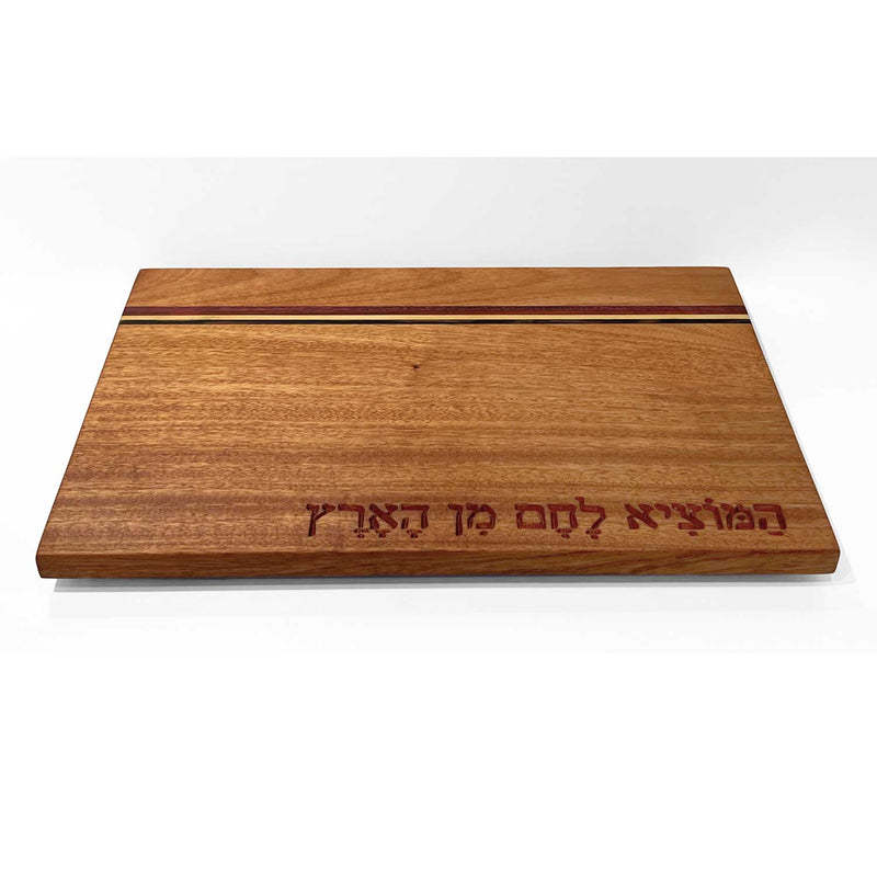 Mahogany La Costa Board with Hamotzi - Petroff Gallery - Judaica Art