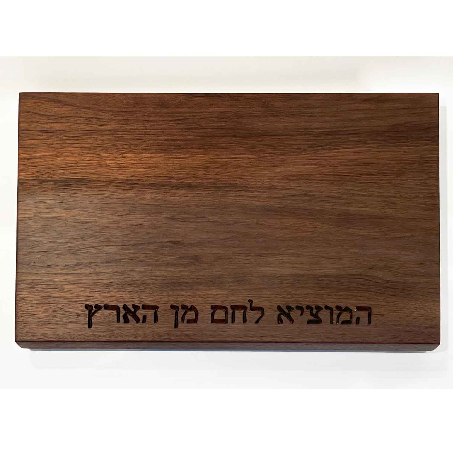 Walnut Board with Hamotzi - Petroff Gallery - Judaica Art