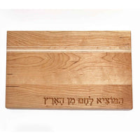 Cherry Sonder Board with Hamotzi - Petroff Gallery - Judaica 