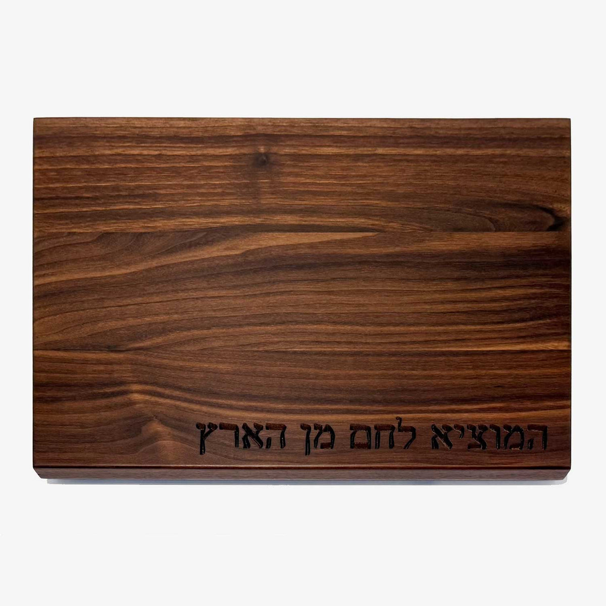 Walnut Board with Hamotzi Top View - Petroff Gallery - Judaica