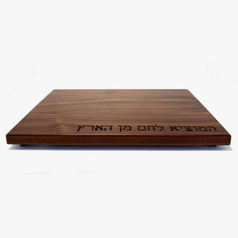 Walnut Board with Hamotzi - Petroff Gallery - Judaica