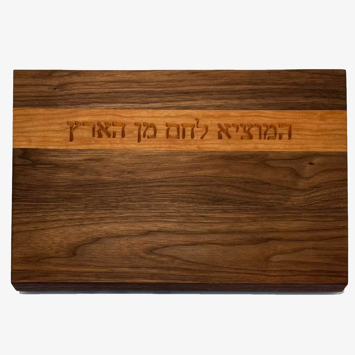 Walnut and Cherry Board with Hamotzi Top View - Petroff Gallery - Judaica