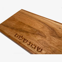 Cherry Board with Shabbat Shalom Detail View - Petroff Gallery - Judaica