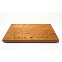 Cherry with Hamotzi Board - Petroff Gallery - Judaika
