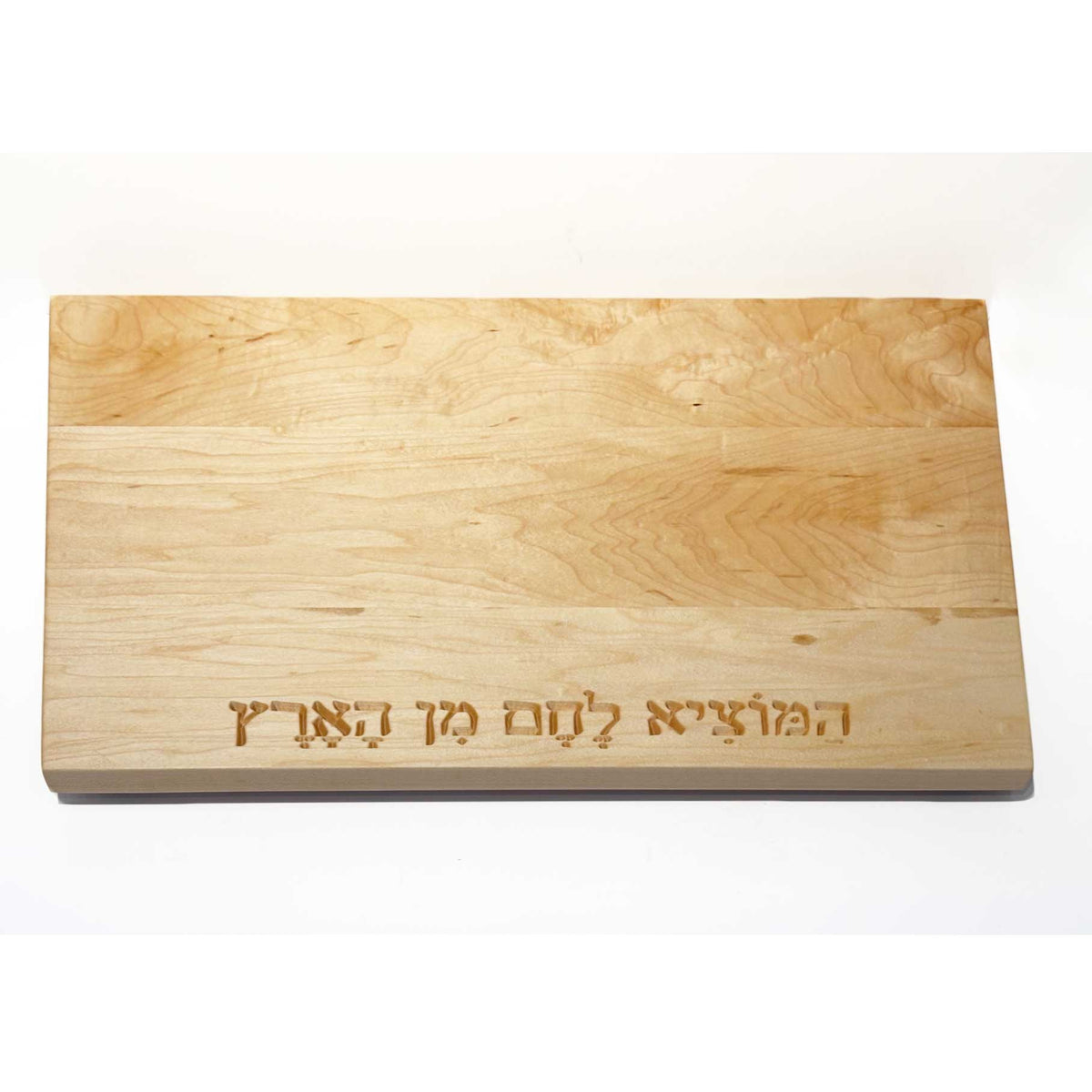 Maple with Hamotzi Board - Petroff Gallery - Judaika