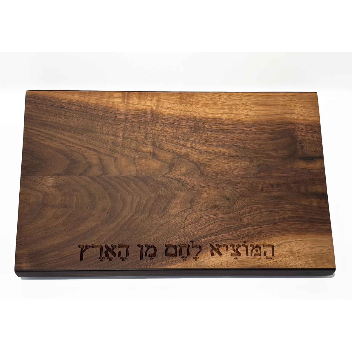 Wulnut and Wenge Board with Hamotzi - Petroff Gallery - Judaika