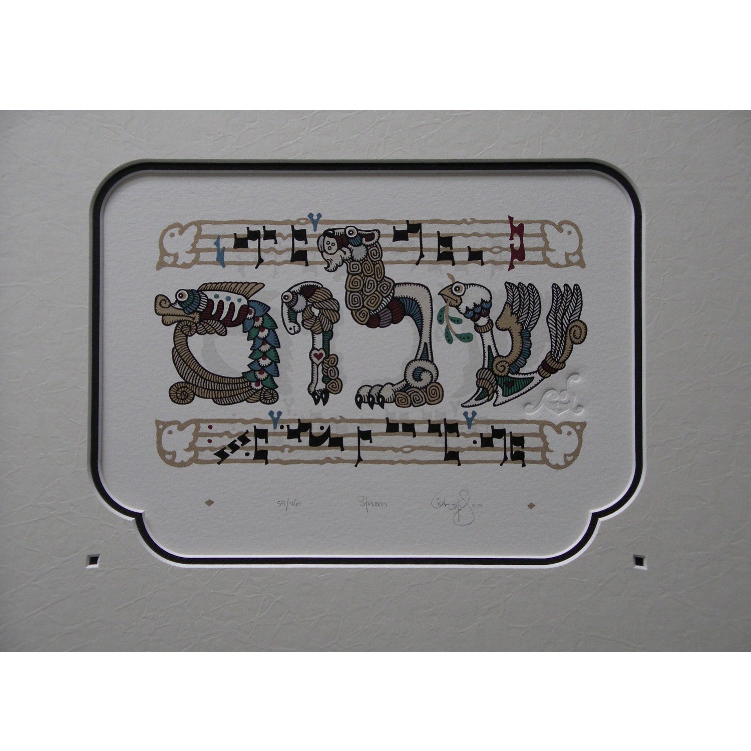 Shalom 10" x 12" - Petroff Gallery -  - 