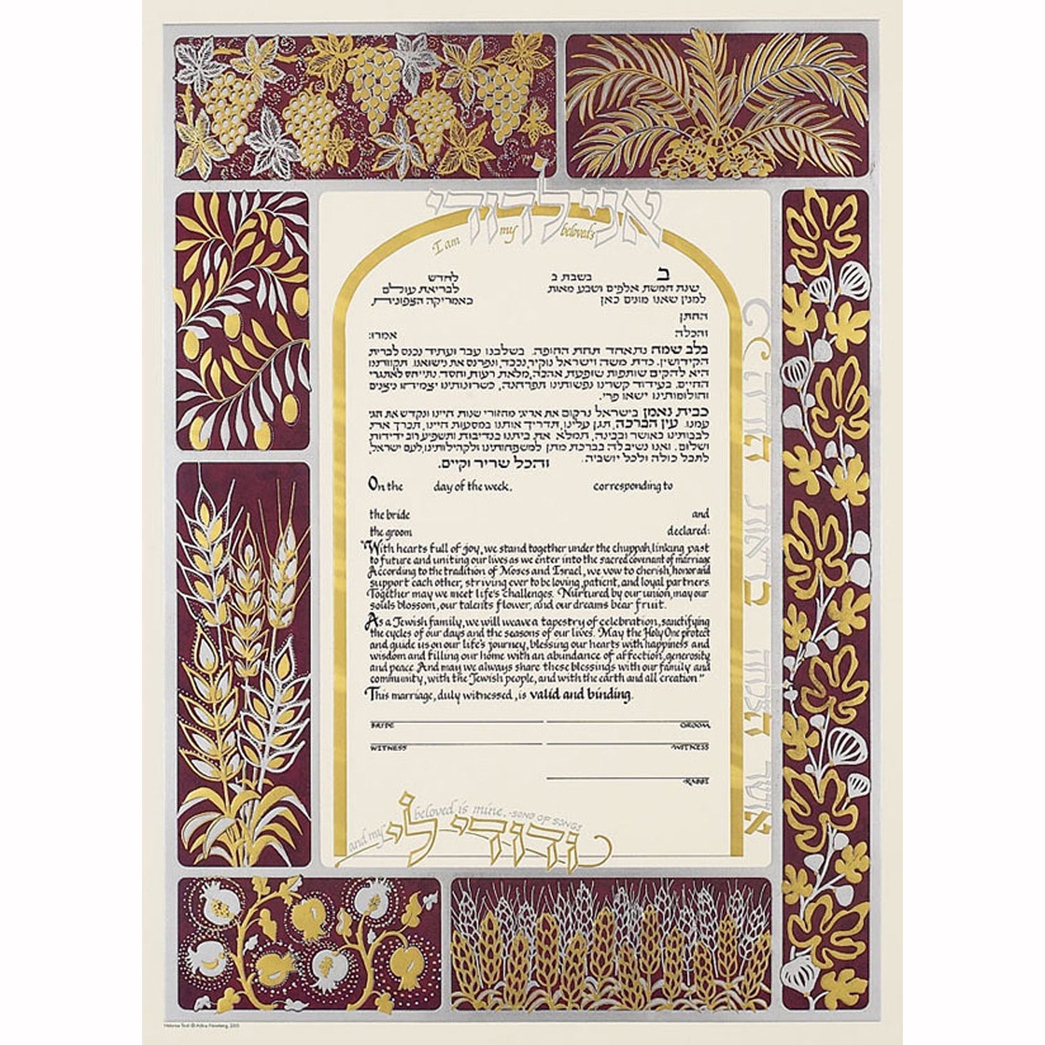 Shefa Brachot Abundant Blessings Ketubah In Burgundy - Petroff Gallery -  - 