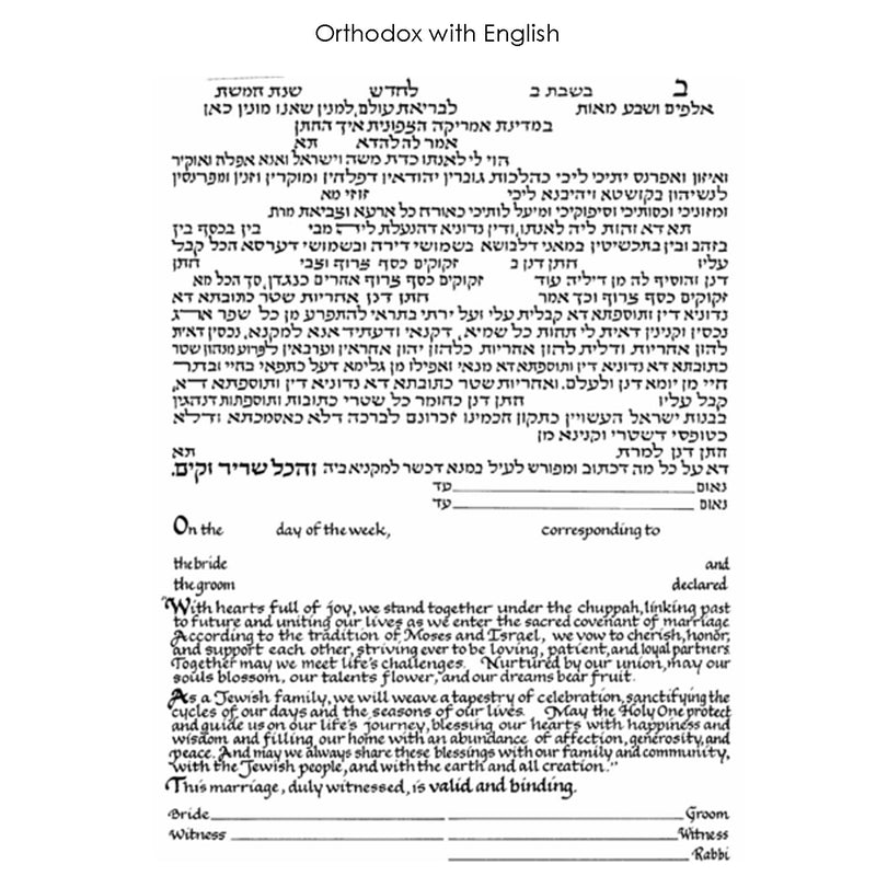 Shefa Brachot Abundant Blessings Ketubah In Ivory - Petroff Gallery