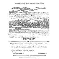 Shefa Brachot Abundant Blessings Ketubah In Ivory - Petroff Gallery