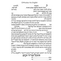 Shefa Brachot Abundant Blessings Ketubah In Navy - Petroff Gallery