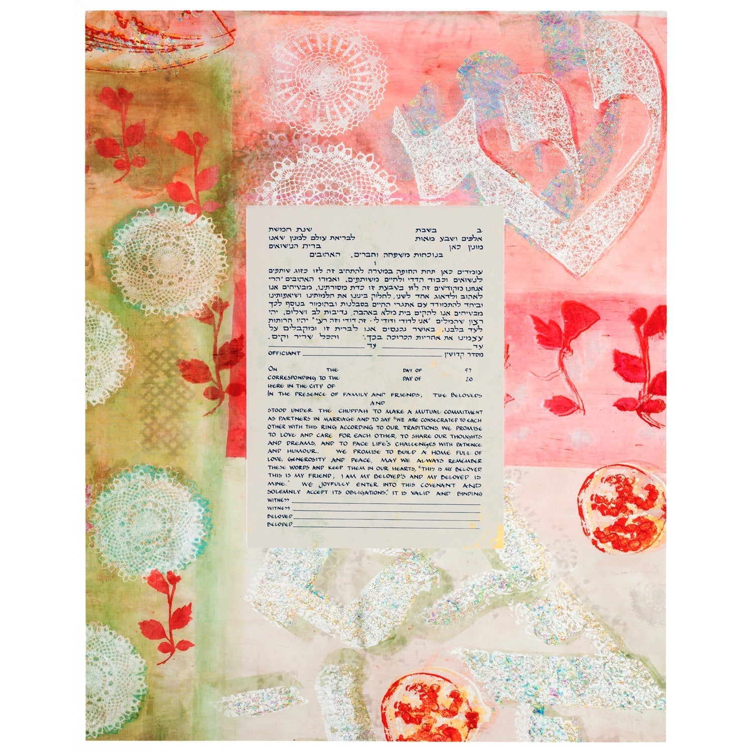 Shin Ketubah - Petroff Gallery