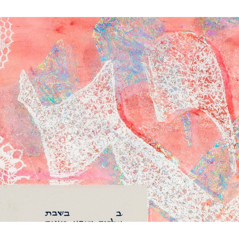 Shin Ketubah - Petroff Gallery