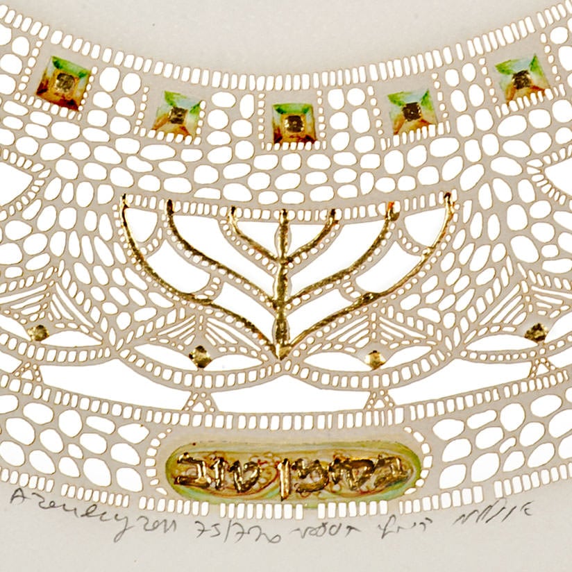 Siman Tov - Petroff Gallery