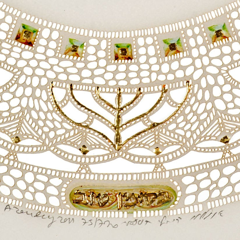 Siman Tov - Petroff Gallery