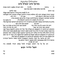 Siman Tov - Petroff Gallery