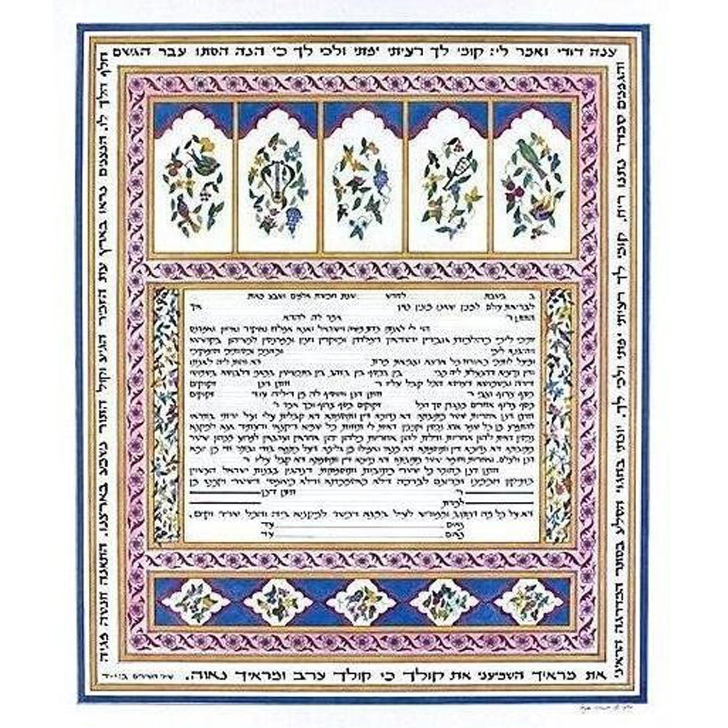 Song of Herat - Petroff Gallery