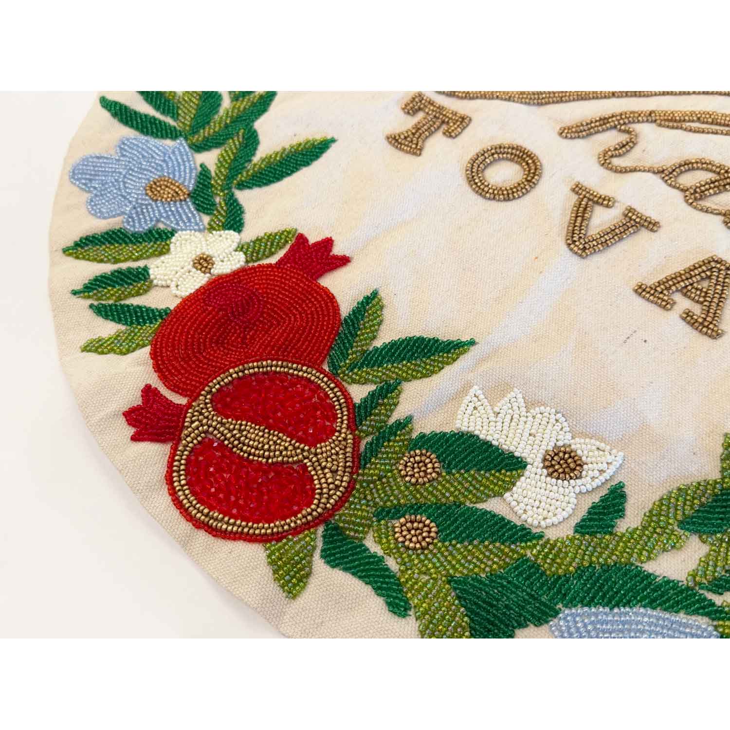 Round Challah Cover Pomegranates Shana Tova Detail View - Petroff Gallery - Judaica