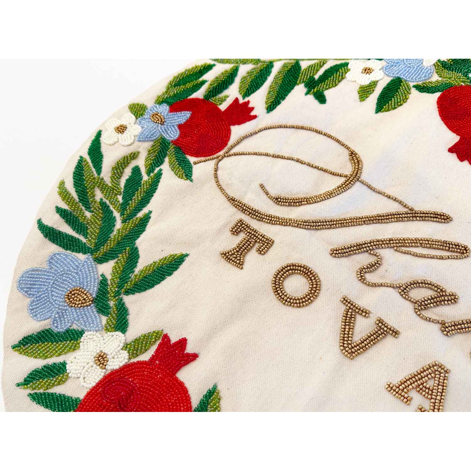Round Challah Cover Pomegranates Shana Tova Detail View - Petroff Gallery - Judaica