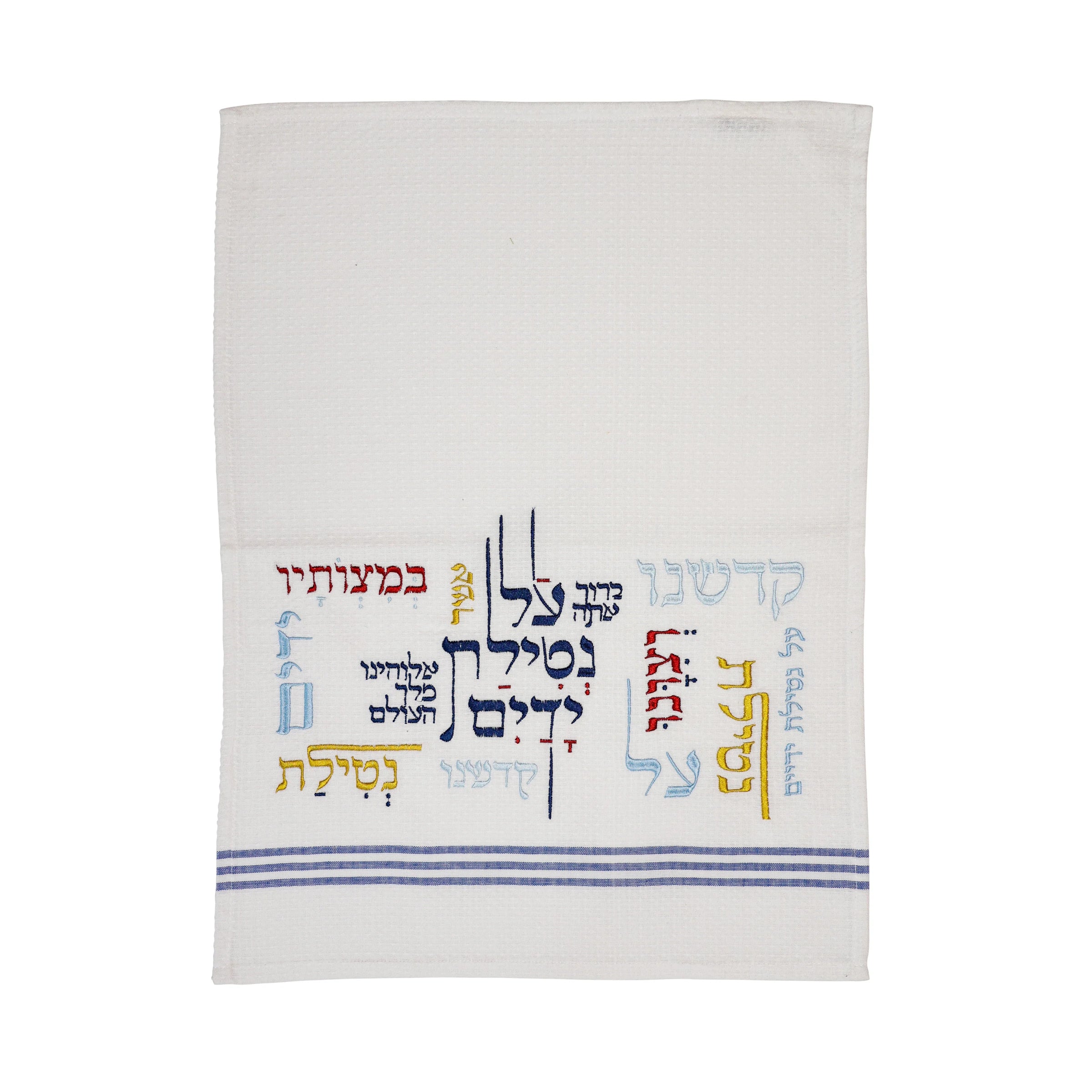 Netilat Yadayim Towel Multicolour - Petroff Gallery - Judaica 