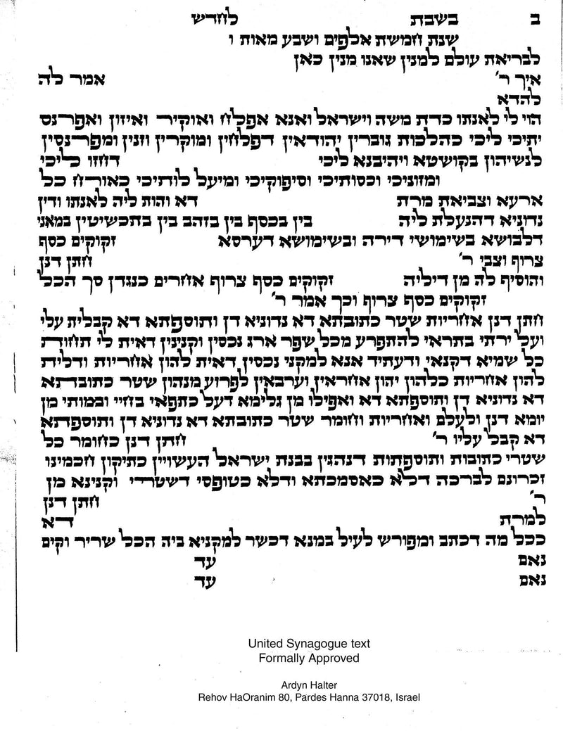 The Land of Israel - Petroff Gallery