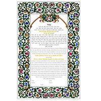 The Mantua - Petroff Gallery