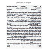 The New Seven Species - Petroff Gallery -  - Ardyn Halter - Orthodox no English Text