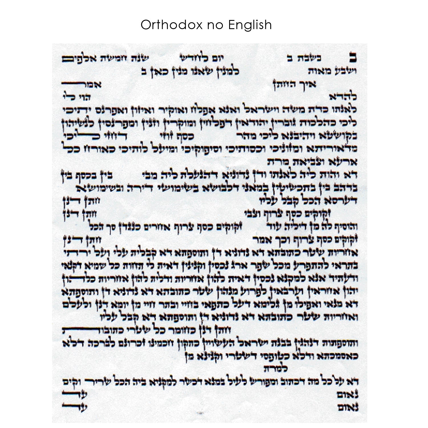 The New Seven Species - Petroff Gallery -  - Ardyn Halter - Orthodox no English Text