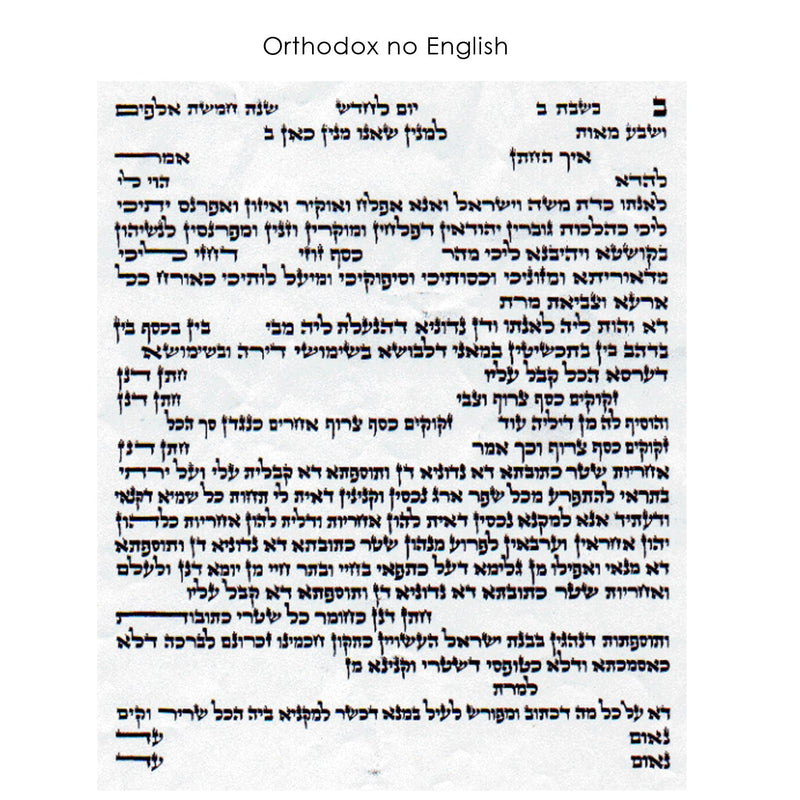 The New Seven Species - Petroff Gallery -  - Ardyn Halter - Orthodox no English Text