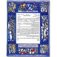 The New Seven Species - Petroff Gallery -  - Ardyn Halter - Stained Glass Ketubah