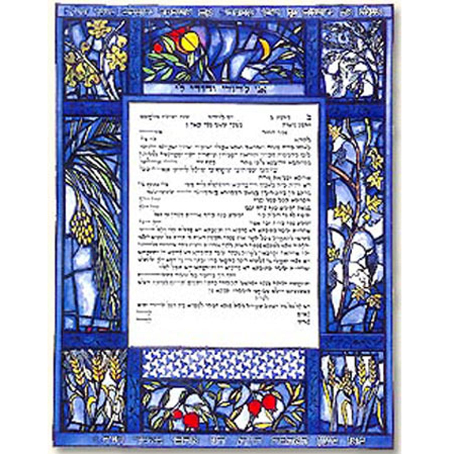 The New Seven Species - Petroff Gallery -  - Ardyn Halter - Stained Glass Ketubah