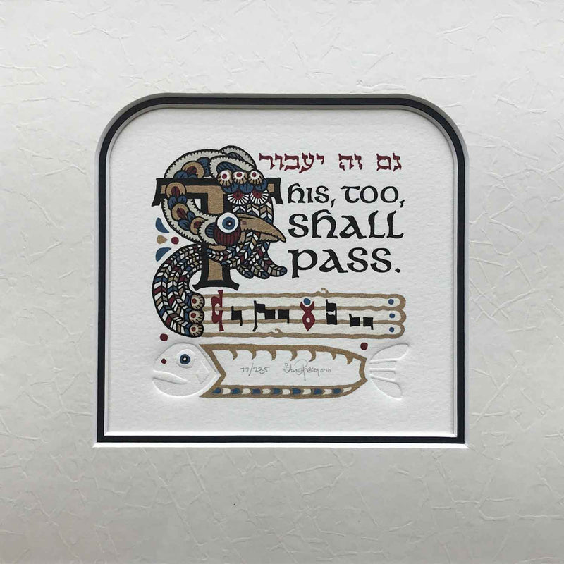 This too shall pass 7" x 7" - Petroff Gallery -  Ian Kochberg