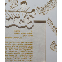 Together Ketubah - Petroff Gallery