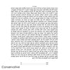 Together Ketubah - Petroff Gallery -  - 