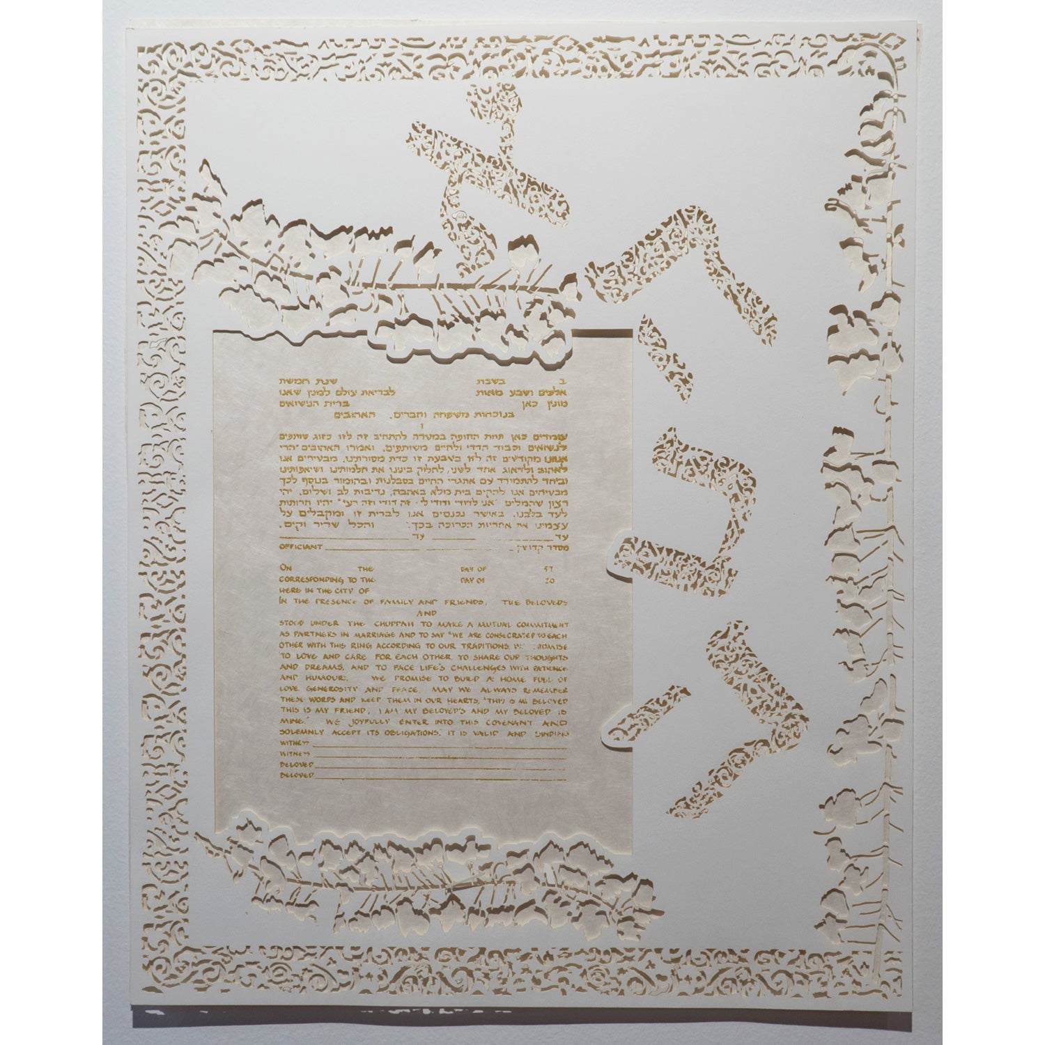 Together Ketubah - Petroff Gallery -  - Sharon Epstein - Together Ketubah