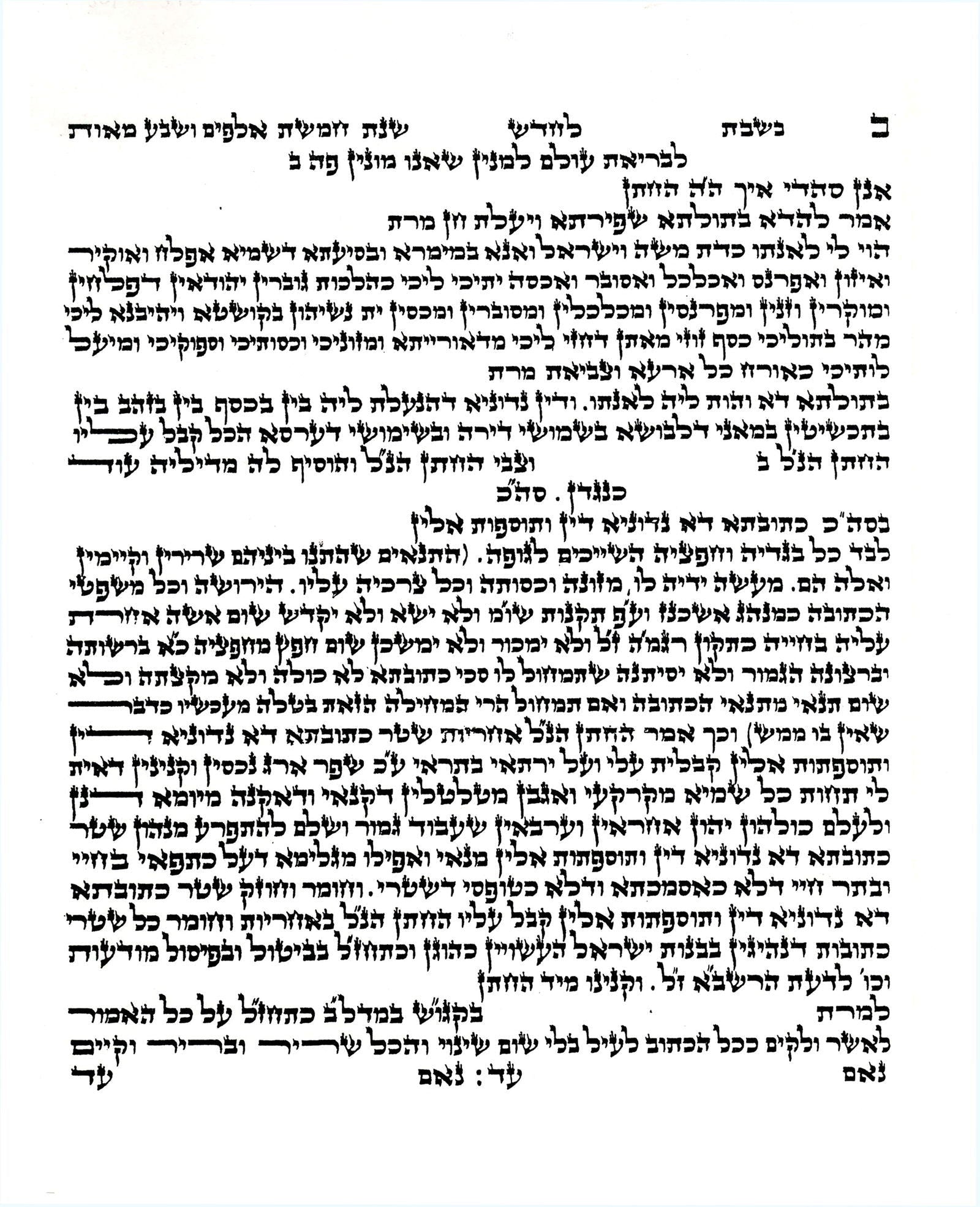 Tree of Life - Petroff Gallery