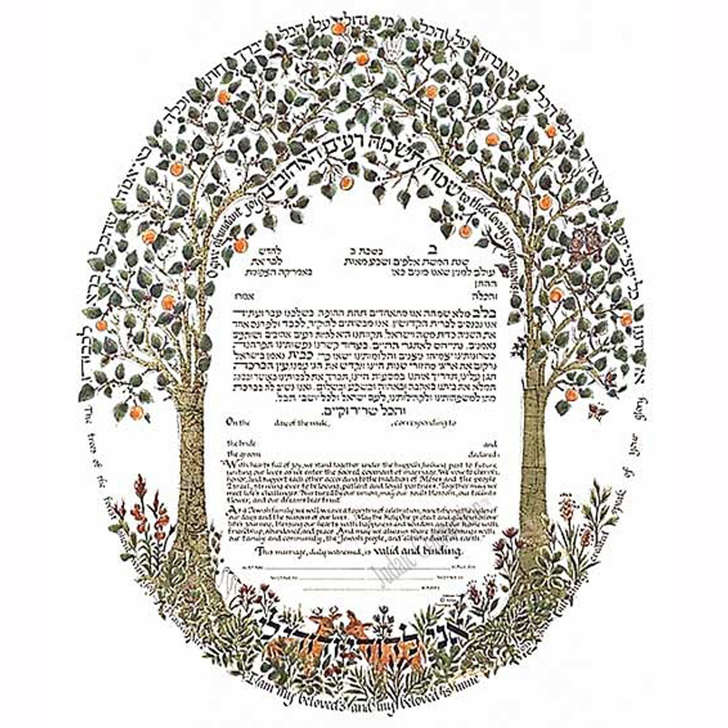 Trees of the Forest Ketubah - Petroff Gallery