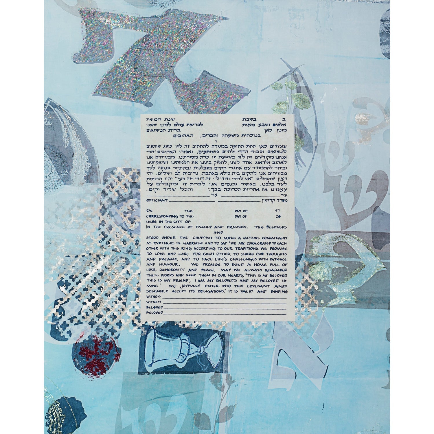 Union Ketubah - Petroff Gallery
